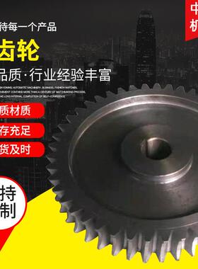 斜齿轮非标工业传动齿轮硬齿面齿轮加定工制磨齿齿轮外齿轮