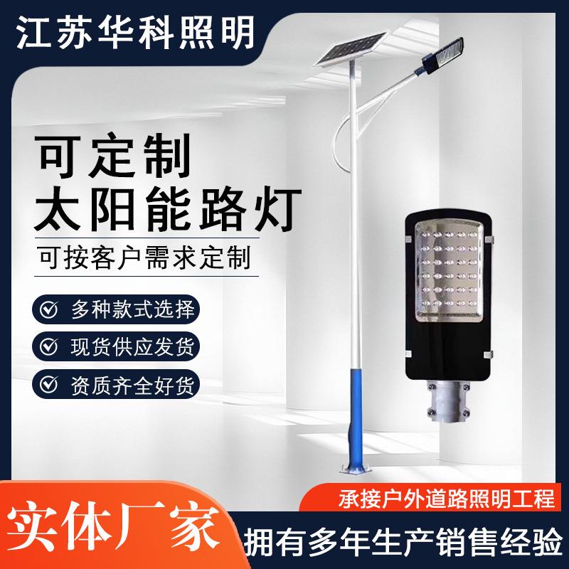 新农村太阳能路灯杆户外路照明路灯6米8米单臂市电路灯城市道路灯