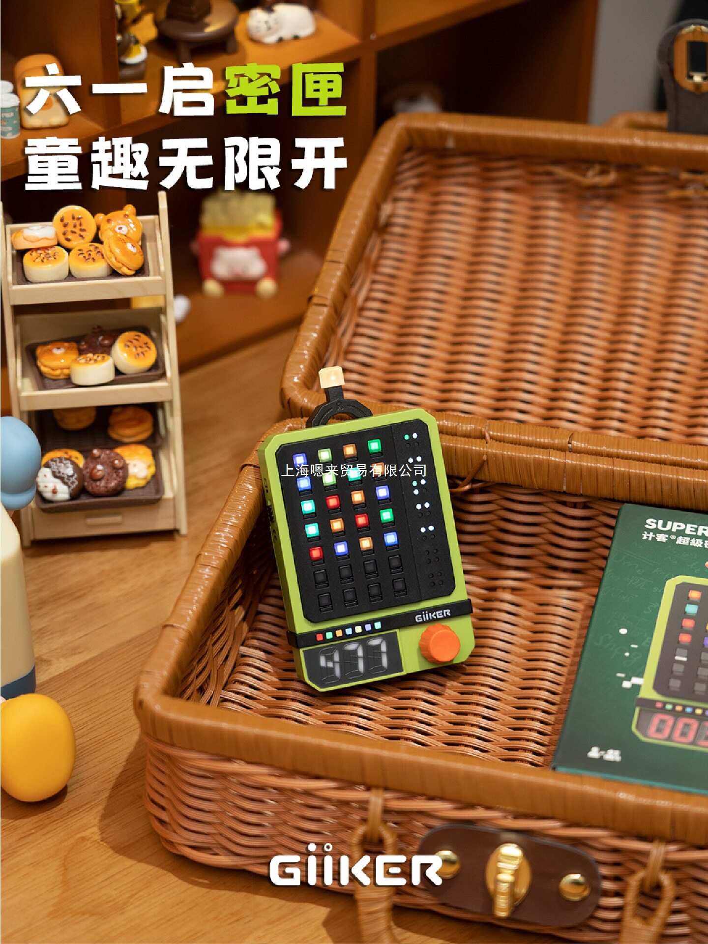 华容道棋玩具翻转机飞行棋思维训练逻辑推理密码机井字棋