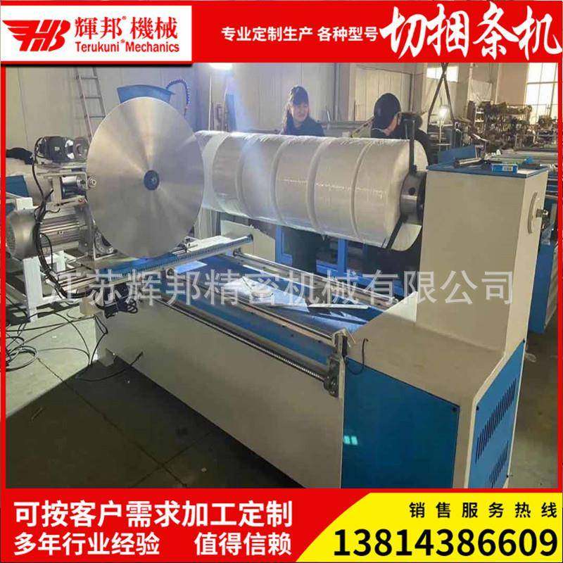 直销全自动数控切捆条机分切机切条机分条机包边布切割机,家装灯饰光源,其它灯具灯饰,淘宝优惠券,粉丝福利购,淘宝优惠卷