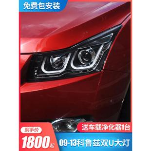 适用于龙鼎适用于科鲁兹氙气大灯总成Q5透镜U型天使眼LED泪眼导