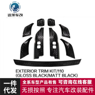 适用于路虎卫士2021+90/110DEFENDER改装车身保护套件尾灯防护贴