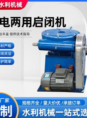 手电两用螺杆式启闭机电装螺杆式手摇单吊双吊启闭机QL直连启闭机