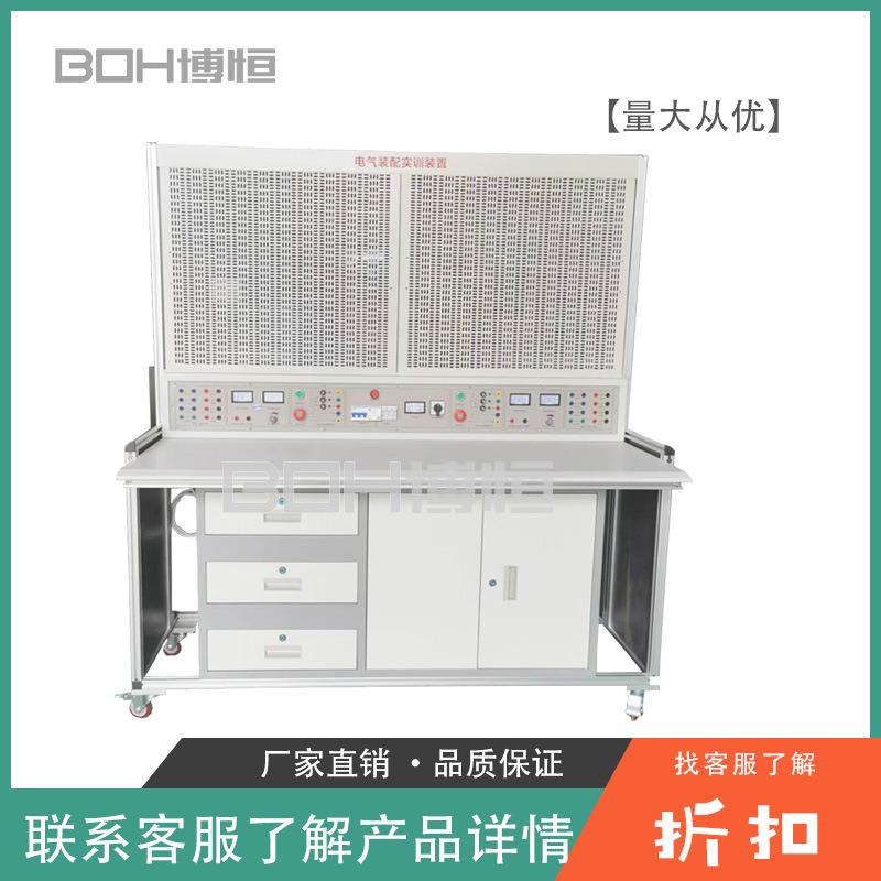 电气装配实训台双组网孔板初级中级维修电工技能实验教学考核装置