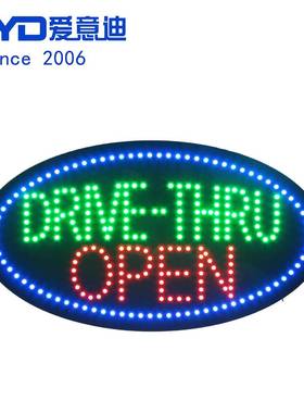 招牌椭圆形发光字汽车餐厅指示牌LEDdrive-thruopensign