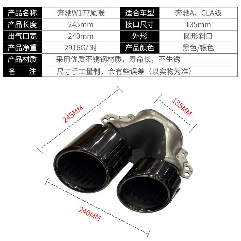 适用于奔驰W177新A级A180A200A220改装升级A45AMA35L双出四出尾喉