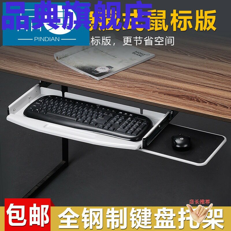 电脑台式桌放键盘的托架加装带支架桌下小抽屉简易抽屉式托板家用图片