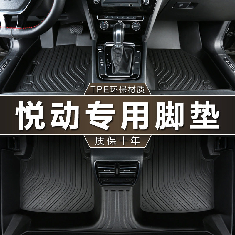 北京现代悦动TPE防水脚垫