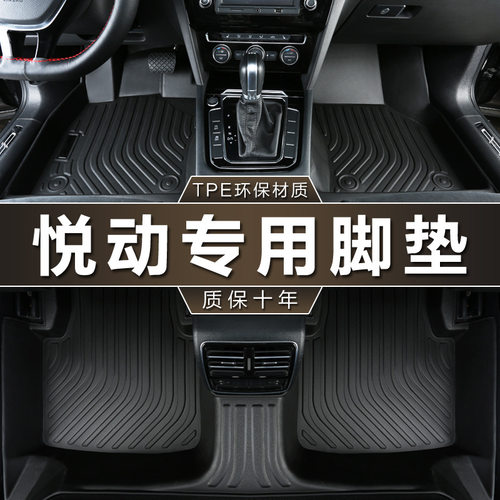 北京现代悦动TPE防水脚垫
