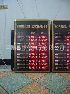 牌价 数字显示屏 生产批发零售外贸LED电子外汇汇率屏 汇率牌
