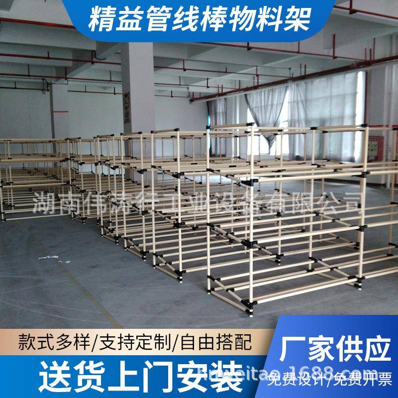 伟涛线棒物料架周转车精益管货架仓储车间精益管置物货架