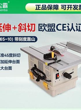 尘霸无尘锯165-10多功能实木地板电锯橱柜安装斜切装修木工推台锯