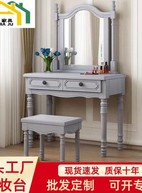 美式实木梳妆台现代简约高级灰卧室欧式轻奢小户型化妆桌子梳妆桌