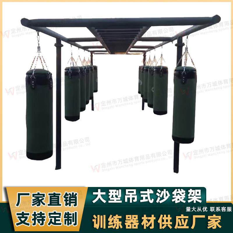 吊式沙袋架拳击沙袋训练器材大型吊式沙袋架体能器械供应