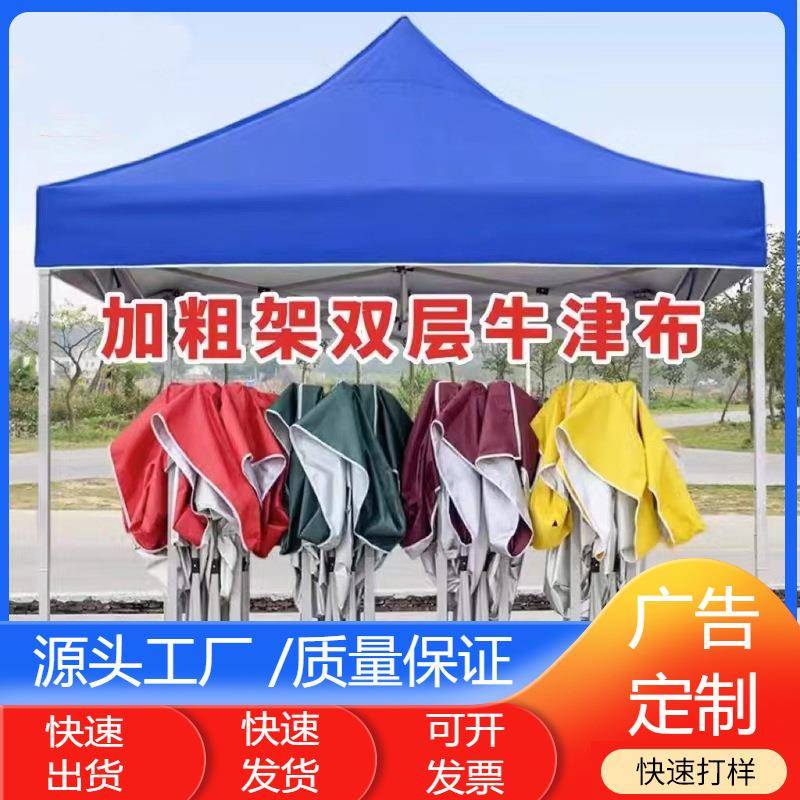 户外四脚广告帐篷印字伸缩折叠式遮阳篷大伞四角防雨防嗮棚摆摊用
