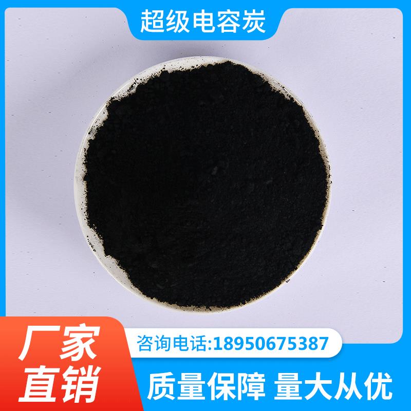新型铅炭电池材料，电容活性炭材料鑫森电池