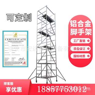 浙江工廠鋁合金腳手架裝 修檢修平臺踏板操作平臺地鐵