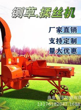 养殖牛羊高喷铡草机稻草捆旋切机豆杆芦苇三轮打草机喂牛揉搓机