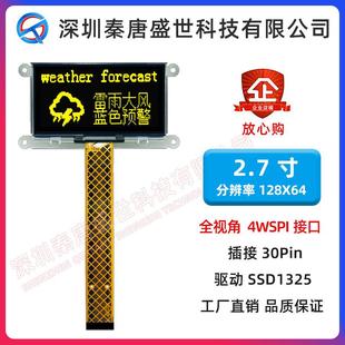 2.7寸OLED显示屏12864点阵oledUG-2864ASWDTO1驱动SSD1325