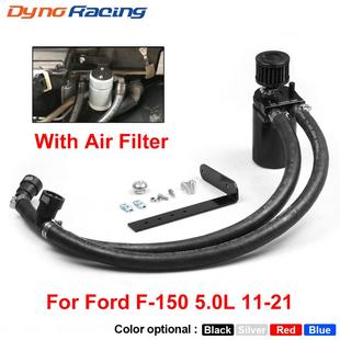 汽车改装油分离器适用于FordF1505.0/6.2/3.5EB/2.7EB11-21