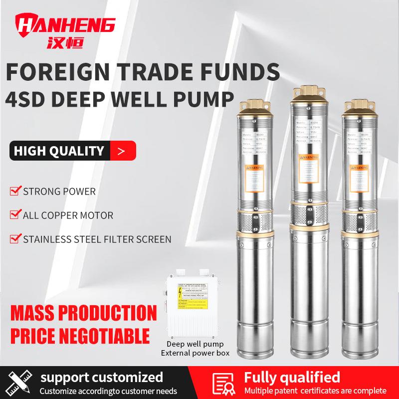 4SD不锈钢深井泵高扬程大流量井用高压抽水泵农业用潜水泵