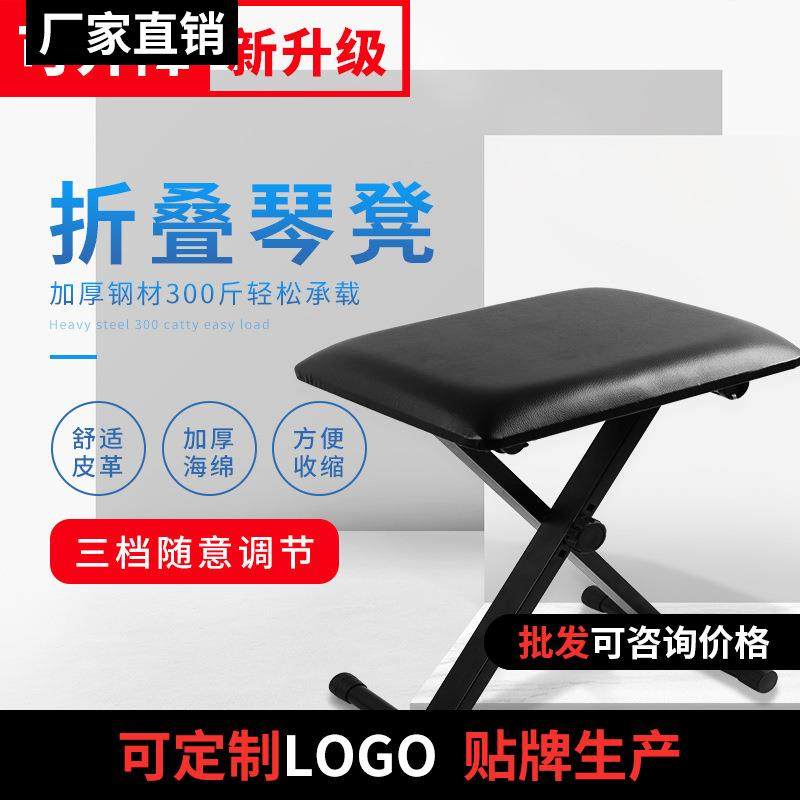 电子琴凳电钢凳钢琴凳古筝凳子吉他凳单人键盘凳乐器凳可升降折叠,家装灯饰光源,其它灯具灯饰,淘宝优惠券,粉丝福利购,淘宝优惠卷