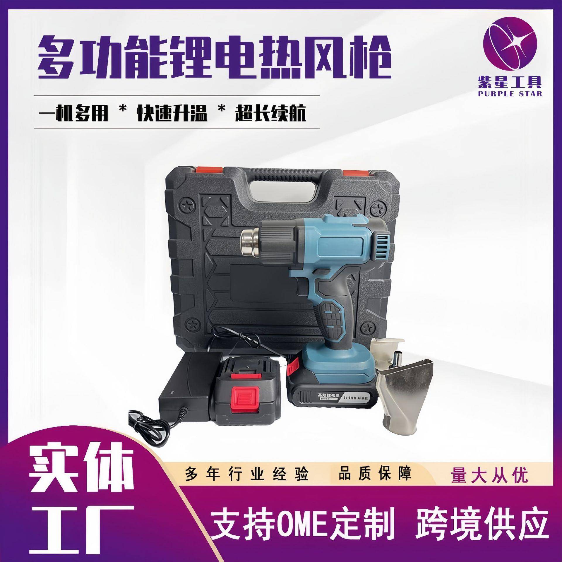锂电充电式热风枪小型无线塑料焊枪大功率便携式可调温热缩膜烤枪