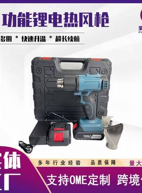 锂电充电式热风枪小型无线塑料焊枪大功率便携式可调温热缩膜烤枪