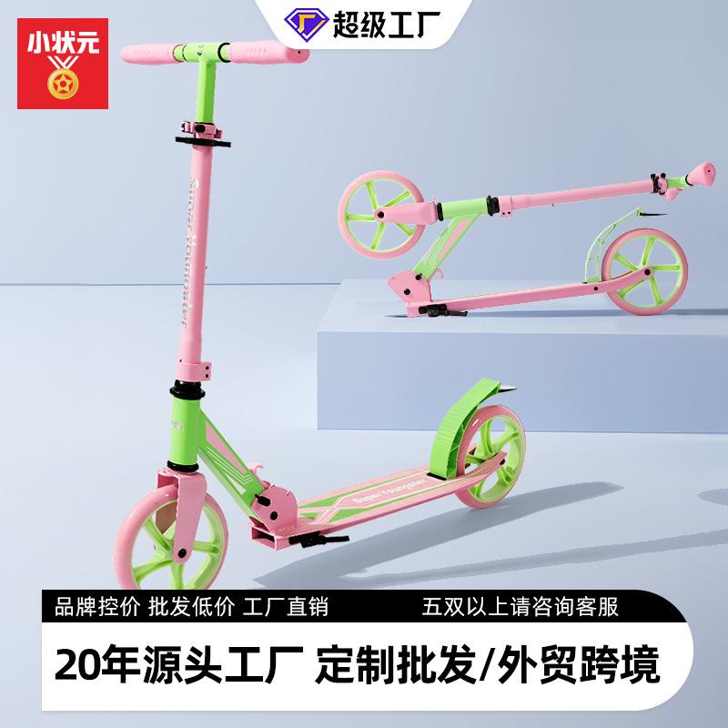 儿童代步车小状元男童女童初学者双轮3-6岁可折叠两轮滑板车