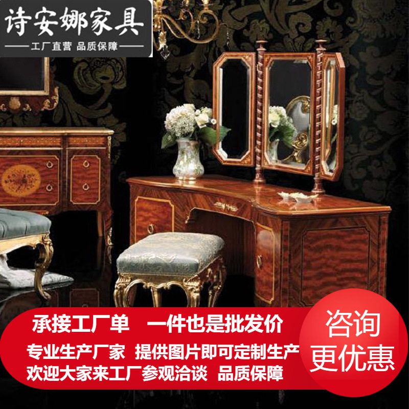 欧式别墅卧室家具实木手工雕花妆台化妆桌中小户型梳妆台