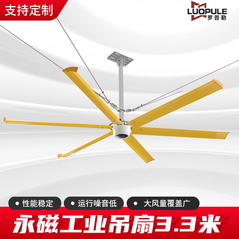直销现货3.3米工业大风扇永磁风扇