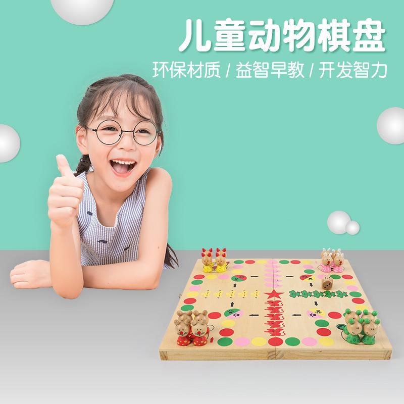 飞行棋儿童益智棋类玩具游戏棋儿童下棋便携式多功能棋盘动物棋盘