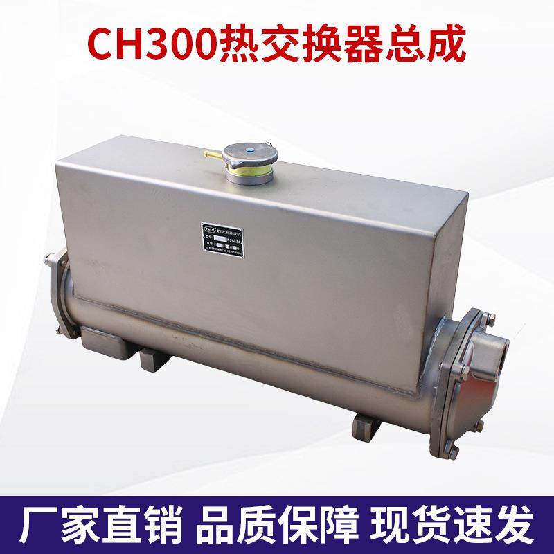 船用CH300热交换器总成海淡水热交换器大小马力柴油机淡水箱散热,婴童用品,其它婴童用品,淘宝优惠券,粉丝福利购,淘宝优惠卷