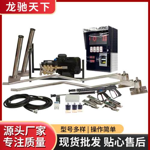 Self-servicecarwasher出口自助式洗车机投币自助洗车机终端