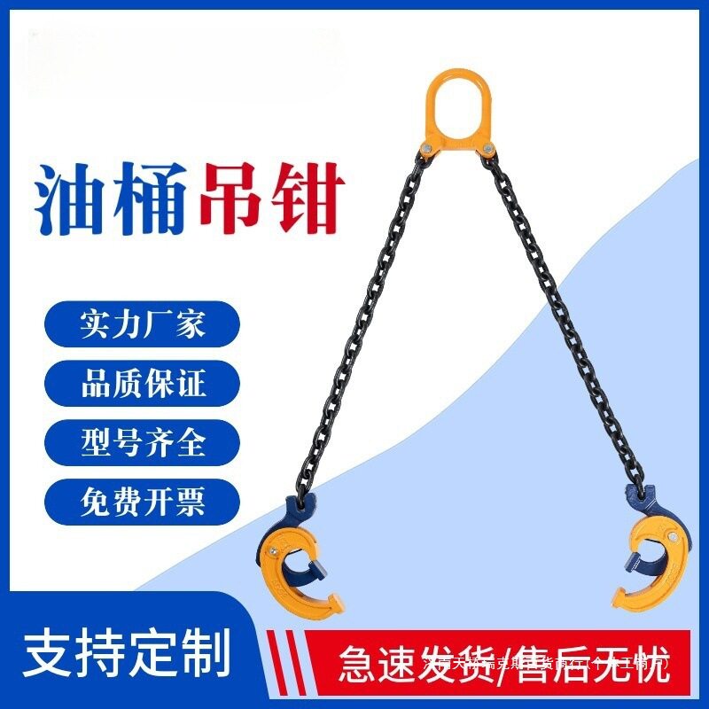 油桶吊吊钳钩子吊钩夹子叉车夹具铁桶搬运抓钩吊具工具勾