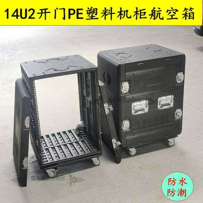 新品14U2开门PE塑料机柜航空箱音响功放机箱防水防潮带托盘车轮子,家装灯饰光源,其它灯具灯饰,淘宝优惠券,粉丝福利购,淘宝优惠卷