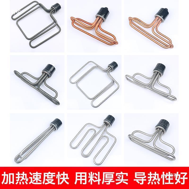 圆头扁头美厨蒸饭车柜机加热管电蒸箱发热棒6KW/9KW/12KW220V3X20