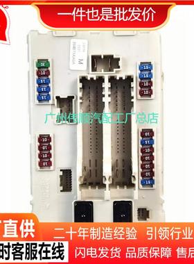 284B7-1AA0A保险丝盒继电器盒适用于08款天籁05款阳光09楼兰海外