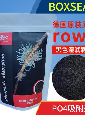 BOXSEArowa磷酸盐吸附剂250ML/300克rowa厂淡海水PO4吸附处理剂