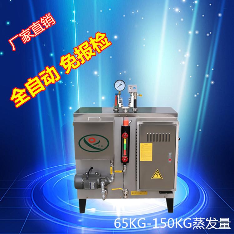 小型电锅炉48KW72KW108KW蒸汽发生器电锅炉宇益锅炉