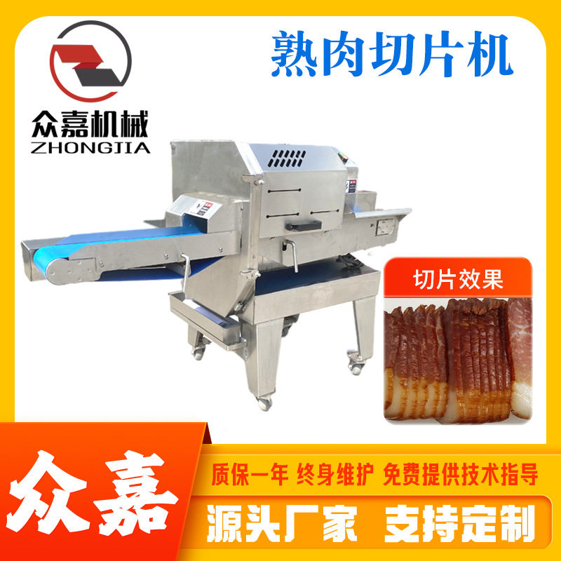 全自动生熟肉扣肉五花肉切片机 年糕切片切条机 大肠切段机