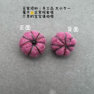 彩色毛毡南瓜纽扣DIY手工配件大衣毛呢羊羔毛服饰外套百搭辅料扣