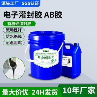 黑色有机硅灌封胶接线盒洗墙灯防水灌封胶户外灯具灌封电子密封胶