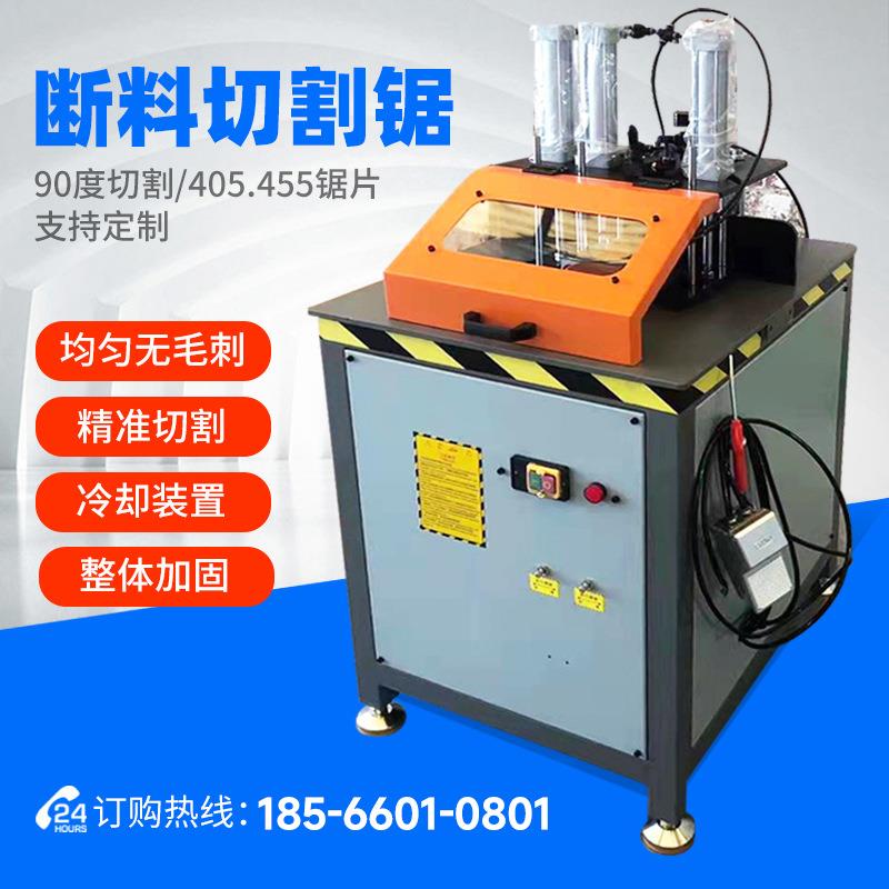 铝型材切割机液压全铝家居断桥门窗铝断料机铝合金断料锯下料机