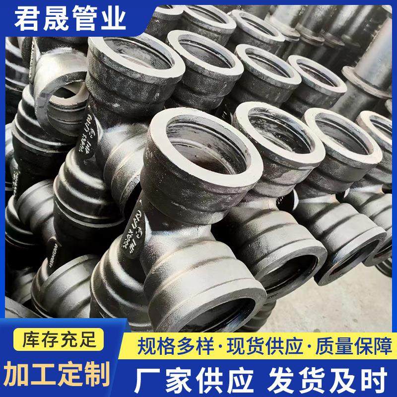 厂家现货承盘三通管件T型承插口盘插短管盘插短管盘承90°弯道