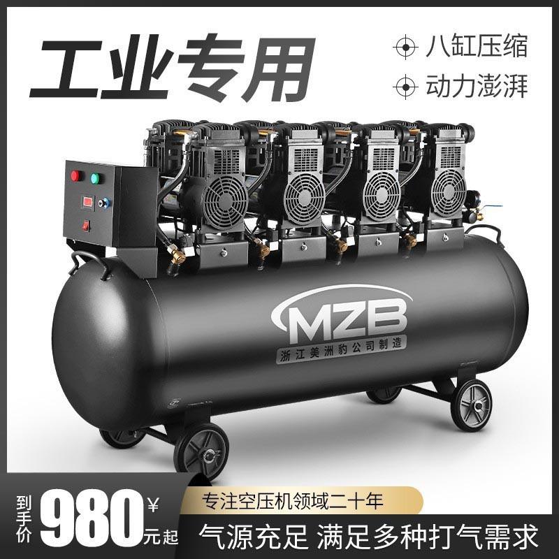 工业级静低音无油空压机出口汽修装修木工喷真石漆220V家用打气泵