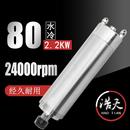 供应直径80水冷24000转金属模具机械设备用主轴电机电主轴