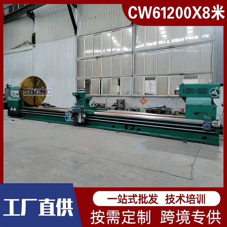 重型卧式车床CW61200整体床身重型车床61200X8米高效率普车