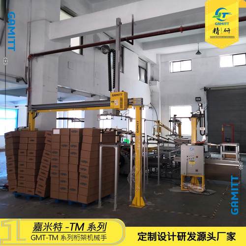 定制桁架机械手全自动码垛机械手示教编程程序存储