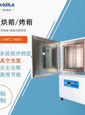 供应400度高温烘箱电热鼓风干燥箱YN-GWX270B超厚不锈钢